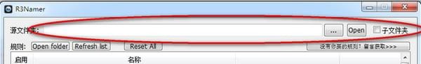 文件批量重命名工具(R3Namer)