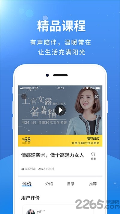 赛客倾诉app