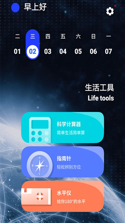 WiFi测速助手手机版下载