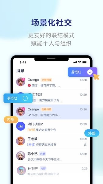 另可app