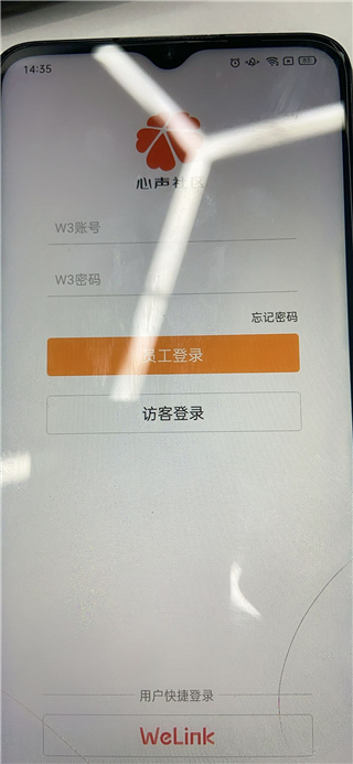 华为心声社区app