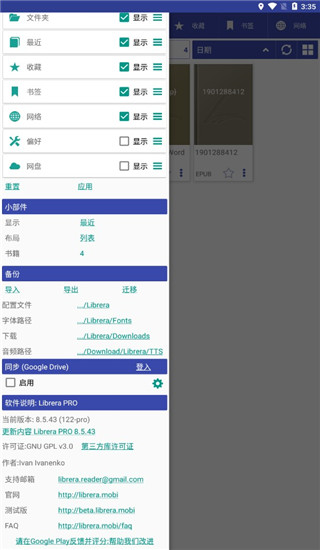 Librera Pro最新版
