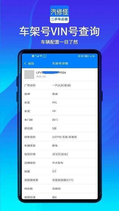 汽修怪app下载