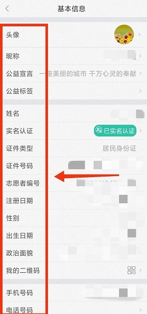 志愿汇app操作指南