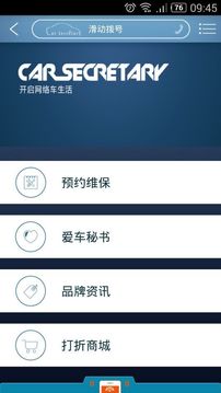 思锐app