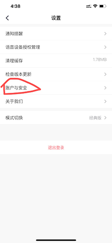 小翼管家app