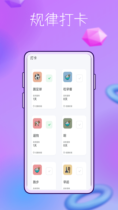 booka久坐时间app