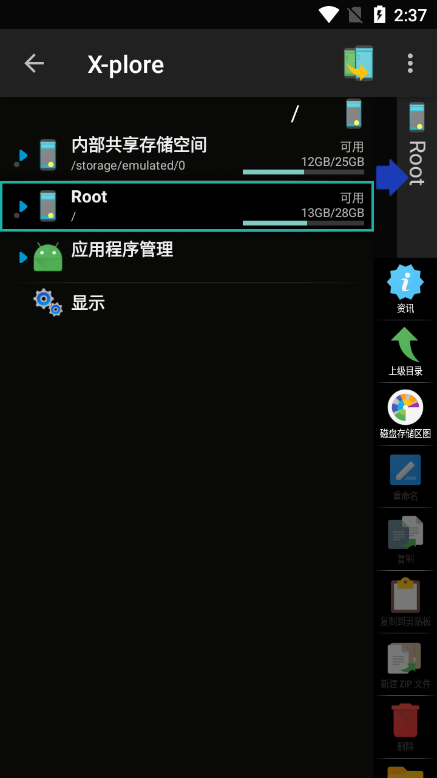 xplore软件下载apk