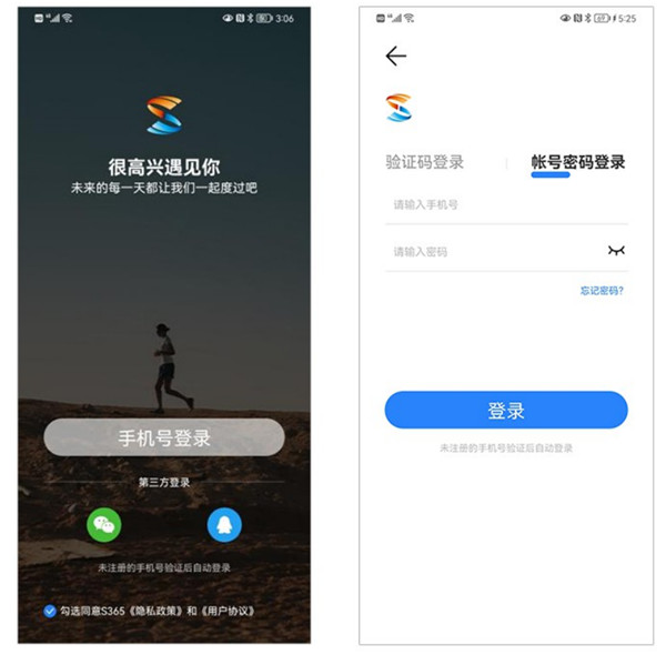 s365国网公司健步走app