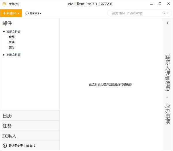 eM Client Pro(专业邮箱客户端)