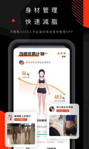 当燃健身app