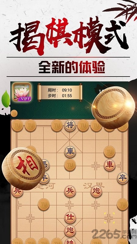 途游中国象棋旧版下载