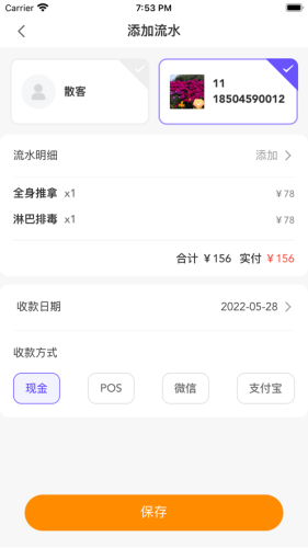 亿英会员app