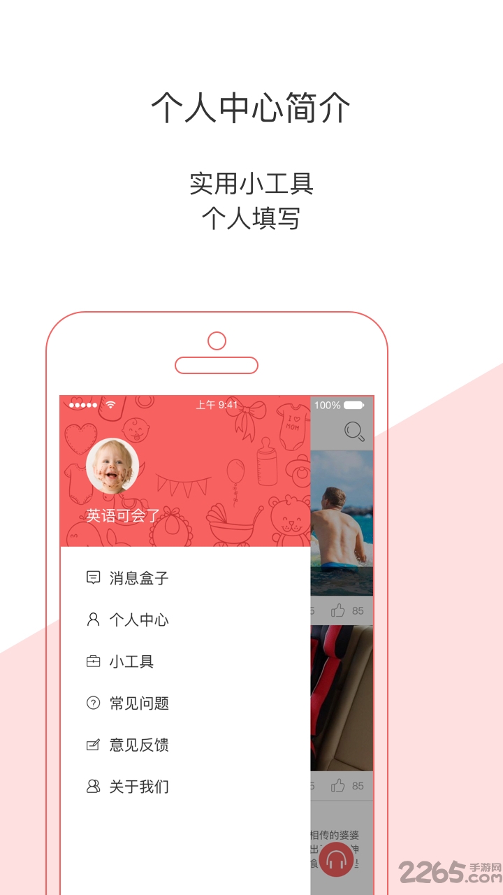 轻松妈妈app下载