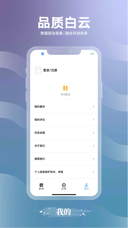 多彩白云app下载