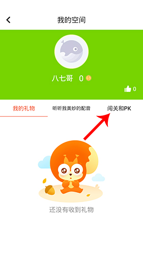 川教英语app