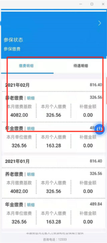 冀时办河北健康码app