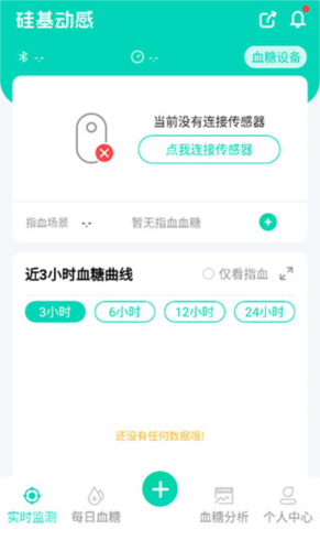 硅基动感app新手指引
4