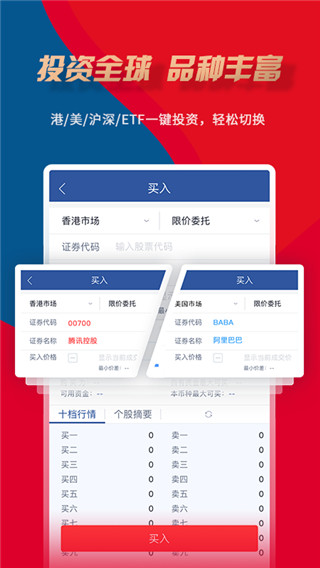 金太阳国际手机证券APp