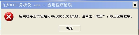 九安WIFI分析仪