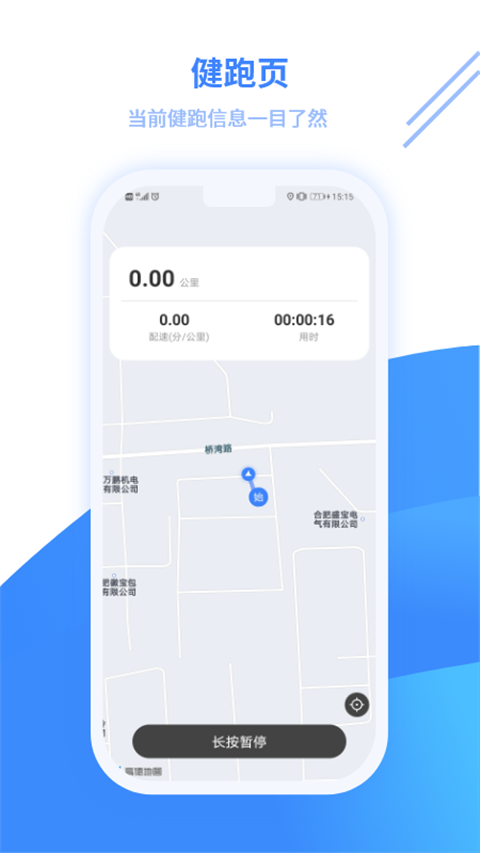 云运动app