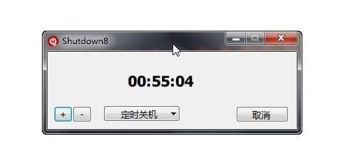 Shutdown8(定时关机工具)