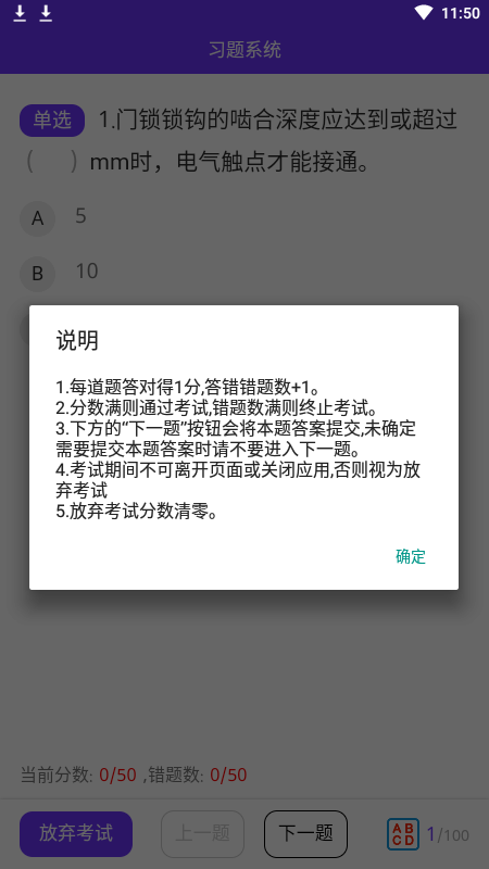 茄子修梯维保端app