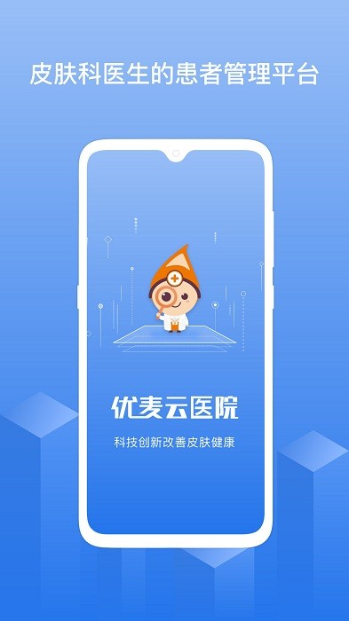 优麦云医院app