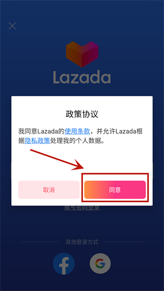 Lazada官方中文版(来赞达)