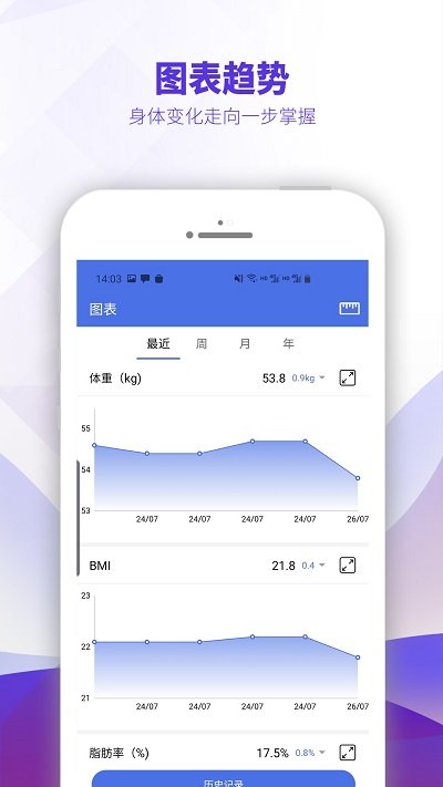 ontofit官方版下载