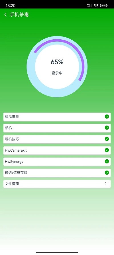 叶子手机助手app下载