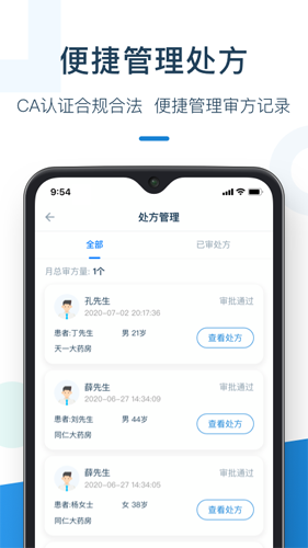 灵芝药师app