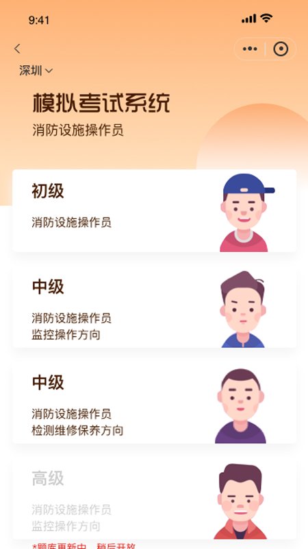 胜安人才app