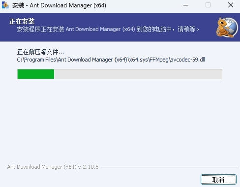 Ant Download Manager