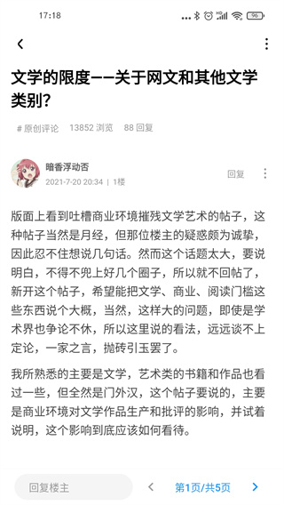 龙的天空app最新版