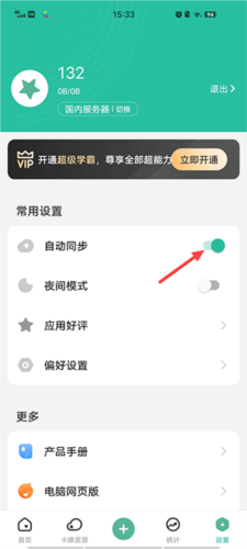 Suji记忆卡app