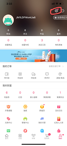 聚美优品app