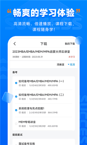 社科赛斯考研app