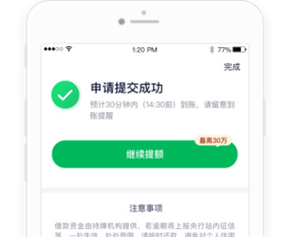 360周转灵app