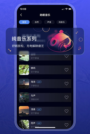 睡眠记录app