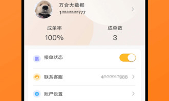 吉时援道路救援app