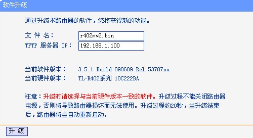 tl wr710n升级固件下载