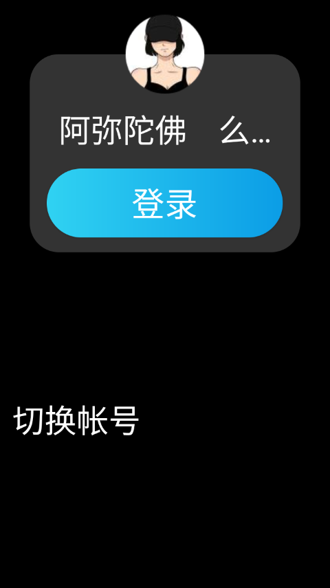 qq手表版app