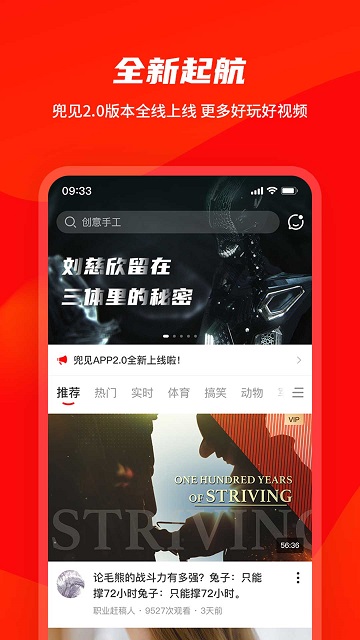 兜见视频app