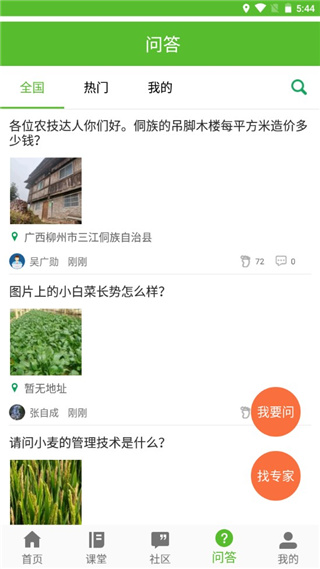 云上智农功能介绍