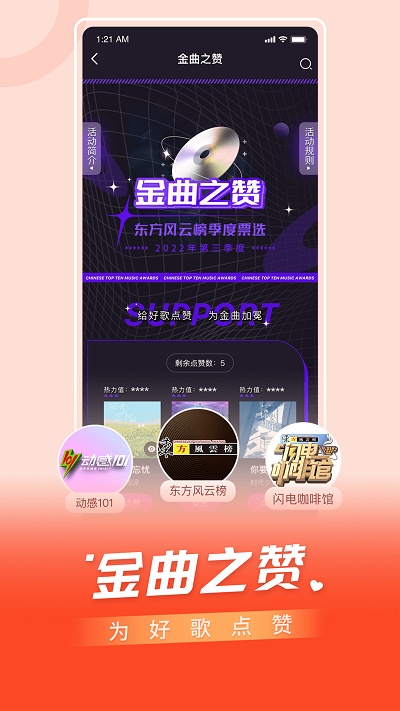 bestv百视通下载app