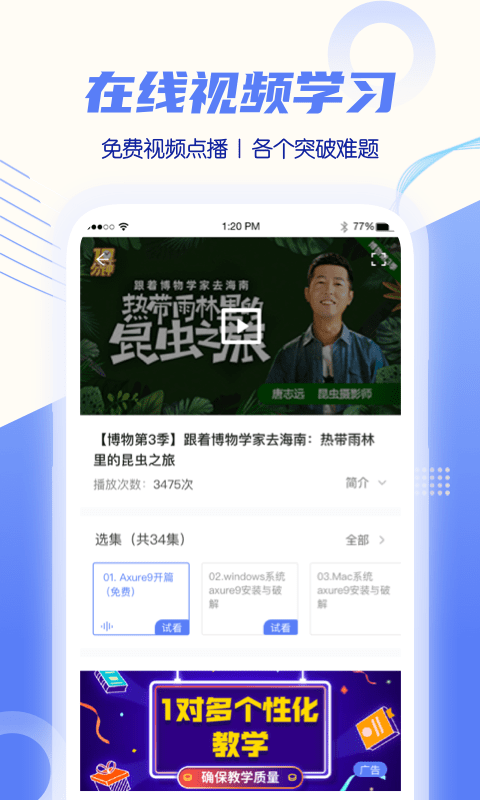 初中同步教学app