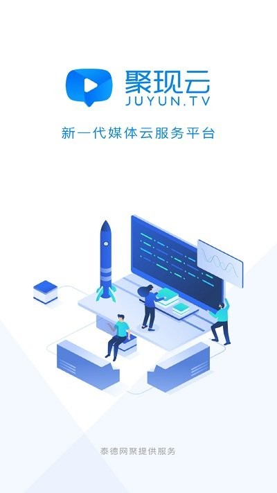 聚现app