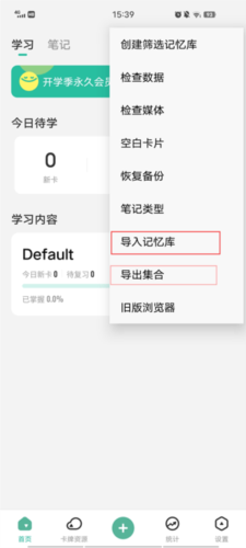 Suji记忆卡app