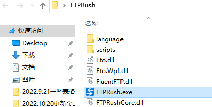 FTP Rush电脑版